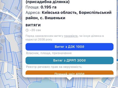 ділянка за адресою 