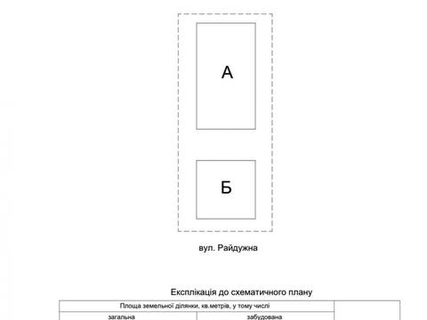 комерційна за адресою райдужна, 58