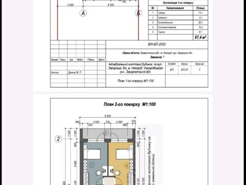 дом по адресу Мінська