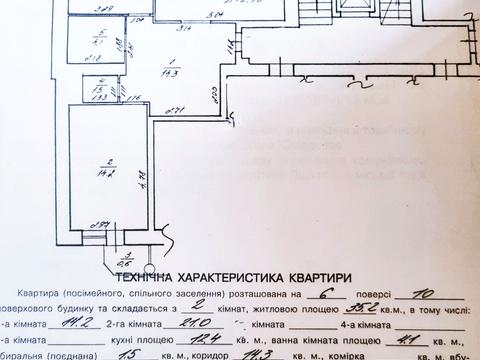 квартира за адресою Академіка Євгена Лазаренка вул., 4б