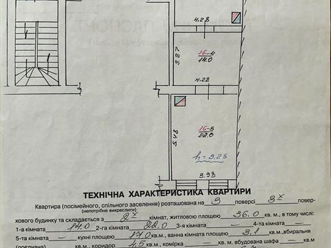 квартира по адресу Городоцкая ул., 72