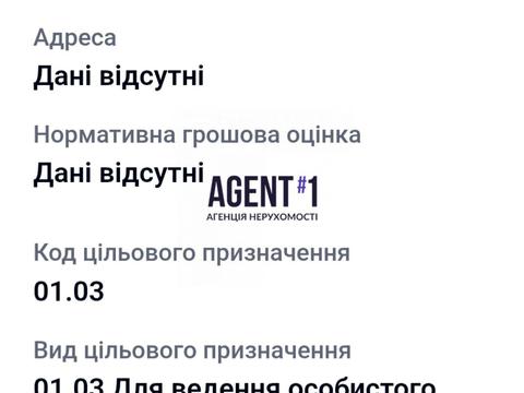 участок по адресу 