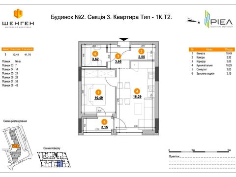квартира по адресу Зализничная ул., (Будинок 2 (С3))