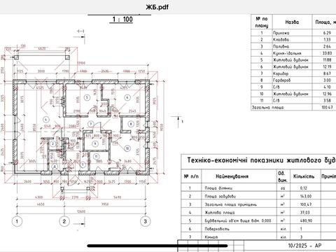 будинок за адресою Сільська вул.