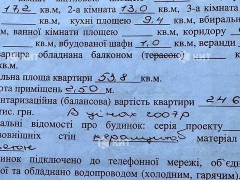 квартира за адресою Матюшенка вул., 11