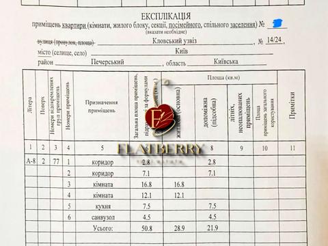 комерційна за адресою Кловський узвіз, 14/24