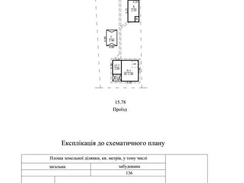 будинок за адресою Рубіновий