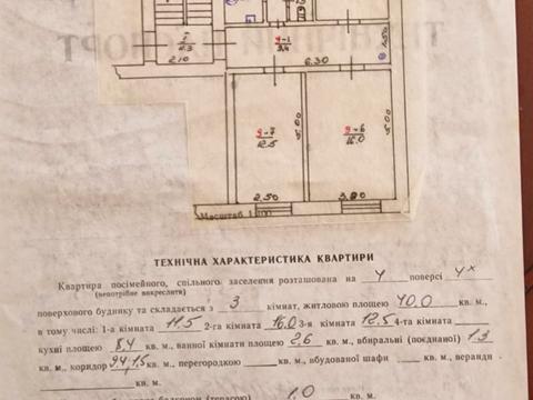 квартира по адресу Скосная ул., 1