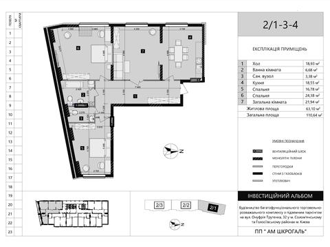 квартира по адресу Михаила Максимовича ул. (Трутенко Онуфрия), 32-А