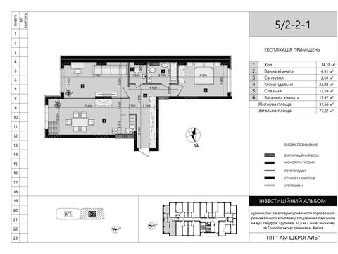 квартира за адресою Михайла Максимовича вул. (Онуфрія Трутенка), (Будинок 5)