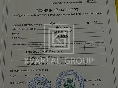 будинок за адресою с. Блиставиця, Єдності, 18