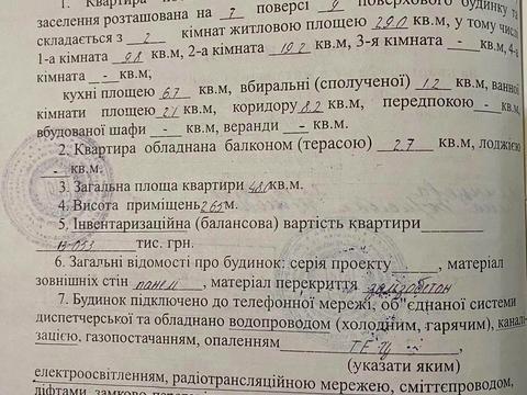 квартира за адресою Архітекторів вул., 32