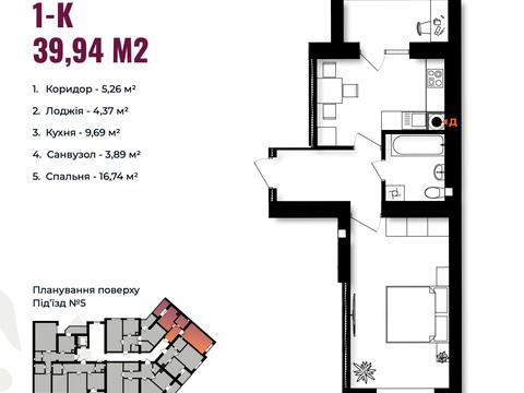 квартира за адресою набережна Василя Стефаника вул., (Будинок 1)