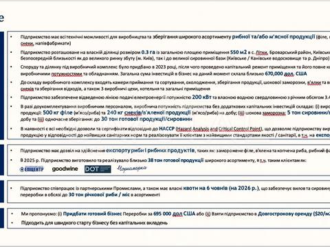 комерційна за адресою Київська, 1