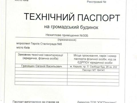 паркоместо по адресу Владимира Ивасюка просп. (Героїв Сталінграду), 8