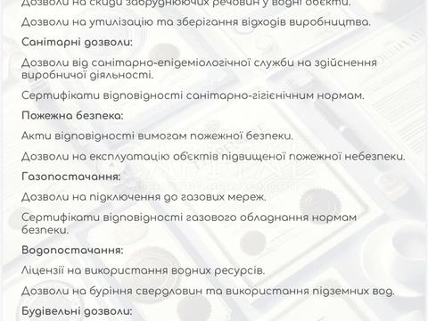комерційна за адресою вул.  Заводська, 1