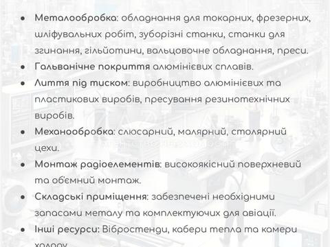 комерційна за адресою вул.  Заводська, 1