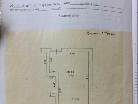комерційна за адресою Старицького вул., 16