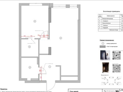 квартира за адресою Роксоляни вул., 149