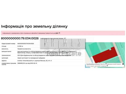 участок по адресу Ямская ул.