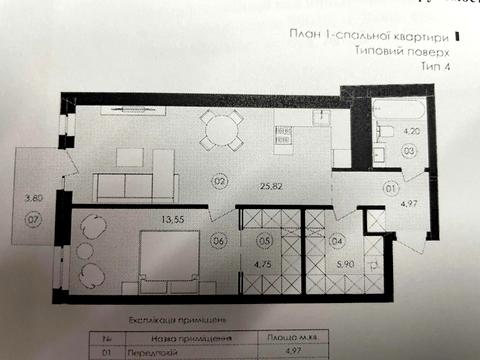 квартира за адресою Замарстинівська вул. (Калініна), 76