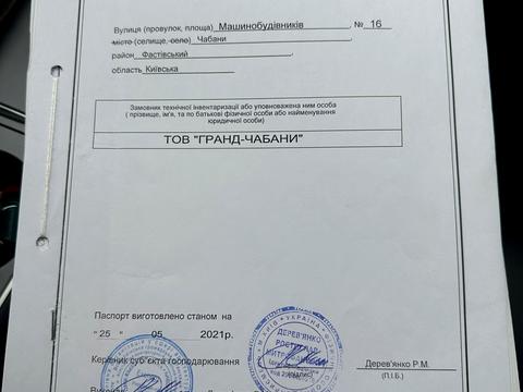 коммерческая по адресу Машинобудівників ул., 16