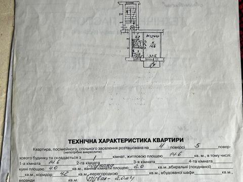квартира по адресу Медовой Пещеры ул. (Пересады), 17