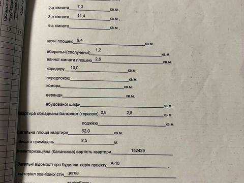 квартира по адресу Прогрессивная ул., 7