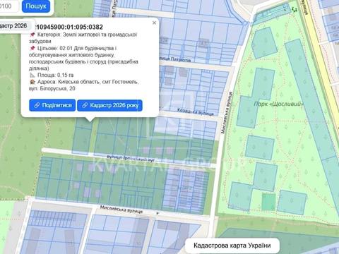участок по адресу Білоруська, 20