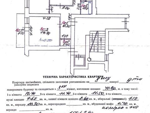 квартира за адресою Наукова вул., 11