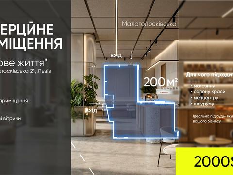 коммерческая по адресу Малоголосковская ул., (Будинок)