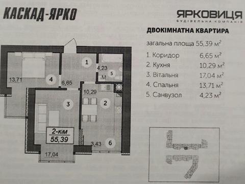 квартира за адресою с. Вовчинець, Ключний пров., (Будинок 1)