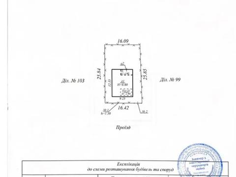 дом по адресу Рубіновий, 101