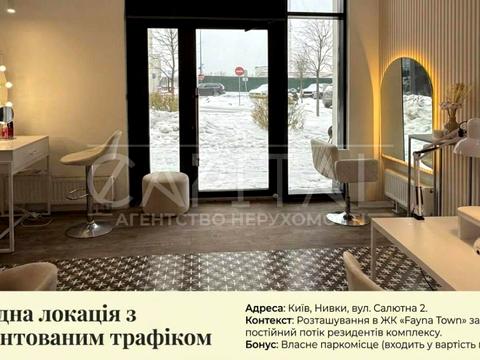 комерційна за адресою Салютна вул., (Будинок 02301-02303)