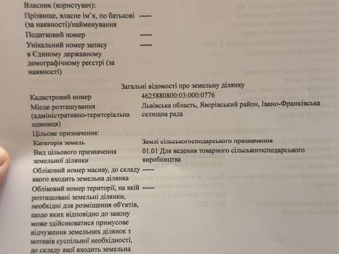 участок по адресу 