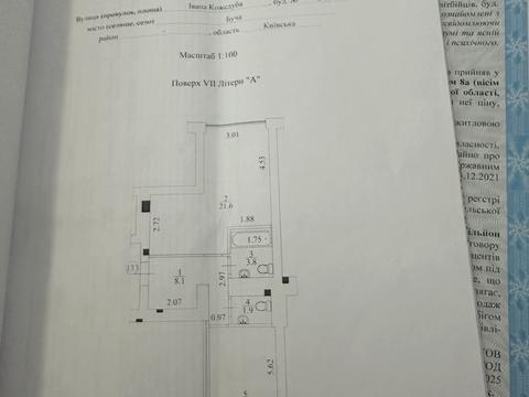 квартира по адресу Кожедуба ул., 8-A