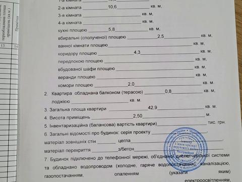 квартира по адресу Паторжинского ул., 6-Б