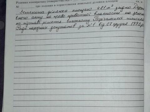 будинок за адресою нема