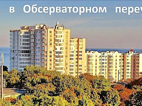 комерційна за адресою Обсерваторний пров., 2/6