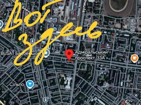 комерційна за адресою Адміральський просп. (Патріса Лумумби), 33а