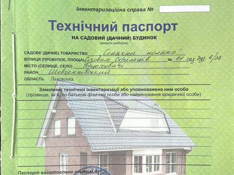 будинок за адресою Січових Стрільців