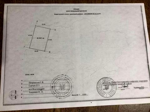 ділянка за адресою 