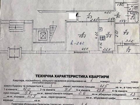 квартира по адресу Вернадского ул., 2