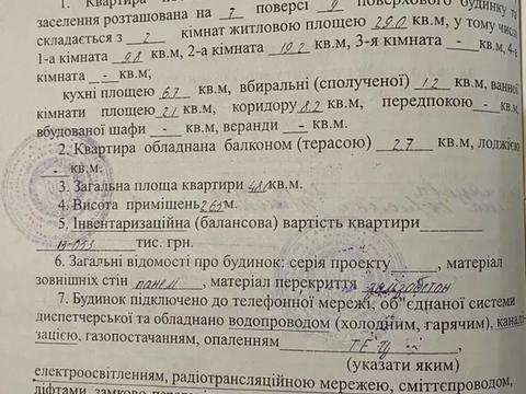 квартира за адресою Архітекторів вул., 32