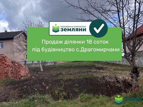 ділянка за адресою Надрічна