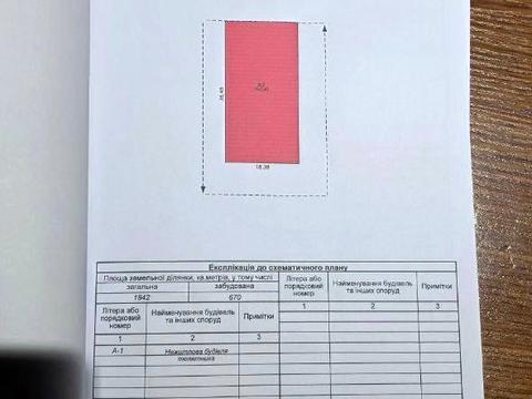 комерційна за адресою Вокзальна вул., 13а