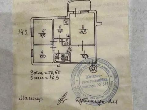 квартира за адресою Червоної Калини просп. (Володимира Маяковського), 72