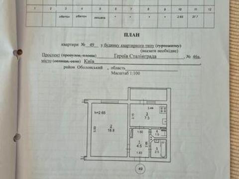 квартира по адресу Владимира Ивасюка просп. (Героїв Сталінграду), 46-А