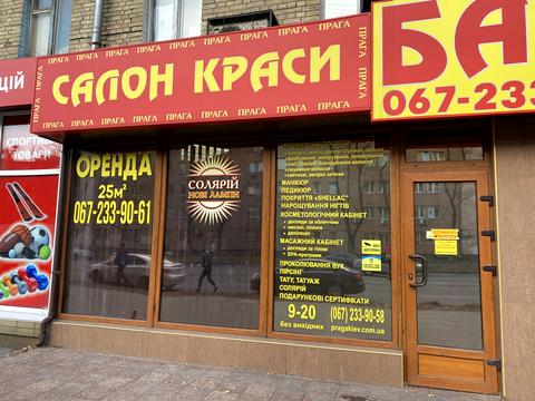 коммерческая по адресу Пражская ул., 31