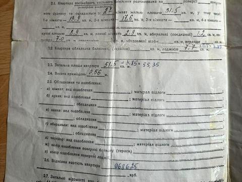 квартира по адресу Николая Василенко ул., 13